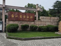 -浙江省博物馆(孤山馆区)
