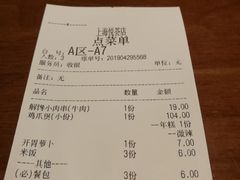 账单-胖哥俩肉蟹煲(悦荟广场店)