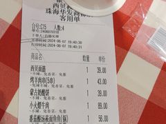 -西贝(华发商都店)