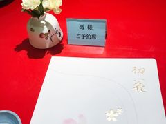 海胆刺身-初花·日本料理