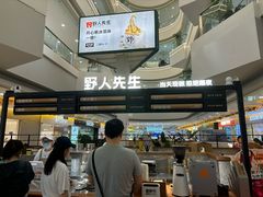 -野人先生Gelato(上海长宁龙之梦店)