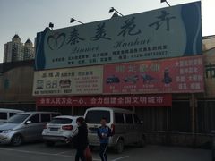-秦美花卉(天朗·莱茵小城2期店)