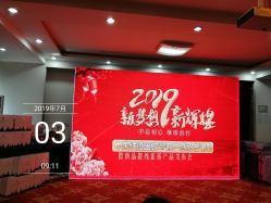 -陶然花园·婚宴