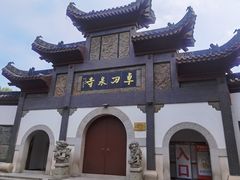 -卓刀泉寺