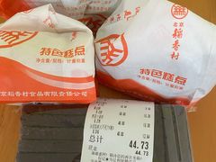 -北京稻香村(丰管路店)
