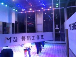 -ITSME舞蹈工作室