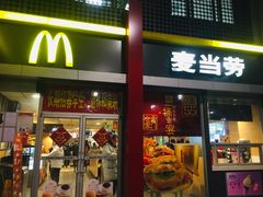 门面-麦当劳(东直门外大街店)
