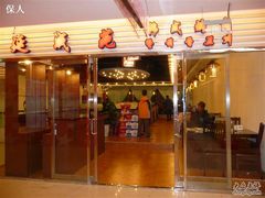 -延成苑韩式烤肉店(长春道店)