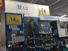 -迪卡侬(土桥店)