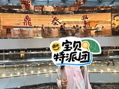 -鼎泰丰(新港中心店)