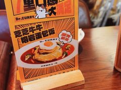 -伽喱博士 Dr.CURRY咖喱饭(太阳宫咖喱店)