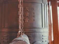 -钦赐仰殿道观