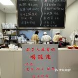 唯一缺点…只有南京🈶