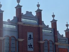 -赤坎·广东华侨国际旅游度假区