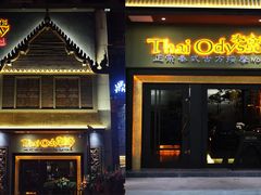 -泰合玺·精油疗愈 SPA(南京河西万达店)