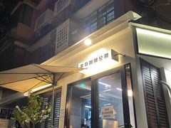 -CowCow其其·牛杂咖啡公司(六运店)
