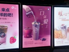 -CoCo都可(合生汇店)