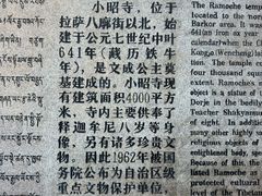 -小昭寺