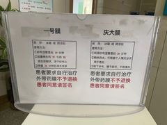 -大连市皮肤病医院