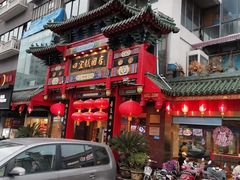 -四宜糕团店(南大街店)