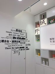 点击看大图 -DR.CI:LABO城野护肤体验中心