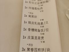 账单-聚春园自助餐厅(东街口店)