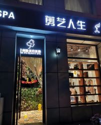 点击看大图 -T.1 hair salon烫染接发