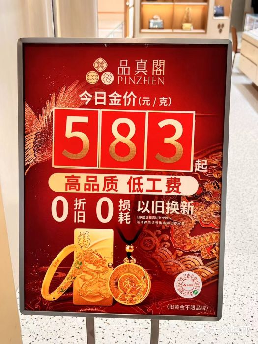 品真阁(西三旗万象汇店)图片