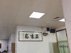 -正味斋锅巴菜(西北角店)