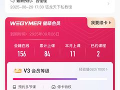 -WEGYMER健萌健身(麦德龙钰龙天下馆)