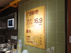 -水平有限广西米粉·广西风味集(五道口店)