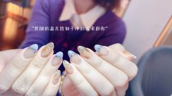 -阿噶西美甲美睫