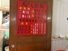 -文庙菜饭(四川北路店)