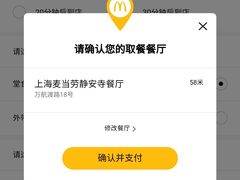 -麦当劳(静安寺店)