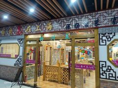 门面-扬州菜在上海(场北广场店)