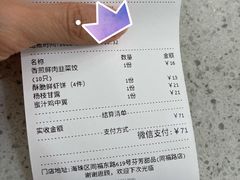 -芬芳甜品(同福路店)