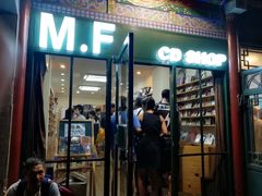 -M.F CDshop唱片店