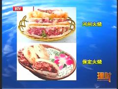 -王胖子驴肉火烧(鼓楼店)