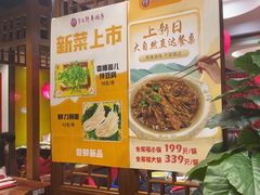 -芦月轩羊蝎子(劲松店)