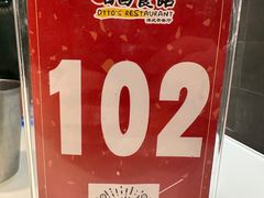 -日昌餐馆(Mini西点茂店)