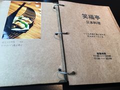 -笑福亭料理小馆(解放碑店)