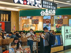 -大师兄·西北小馆(北站缤果空间店)