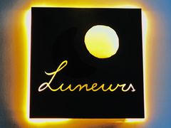-Luneurs(幸福里店)
