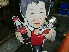 -金盆阿嬷香菇茶叶蛋(玄光店)