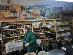 -赵府街副食店