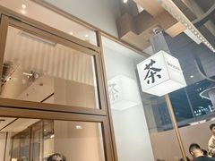 -tea'stone (万象天地店)