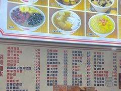 -港湾糖水