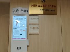 -成都市第一人民医院(南区)