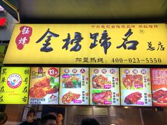 门面-八一好吃街·高品美食广场