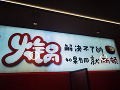 -尚品火锅(正阳路店)